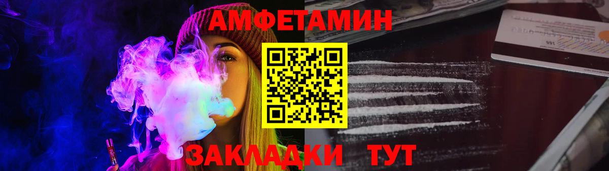 Фурманов  АМФЕТАМИН Premium  Вход с VPN 