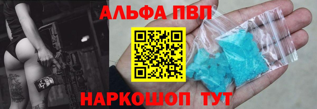 Фурманов  Альфа ПВП СК КРИС  APVP  купить закладку  Alpha PVP кристаллы  Вход с VPN 