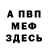 МДМА VHQ naL'e 94