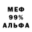 Амфетамин Premium WiRdex