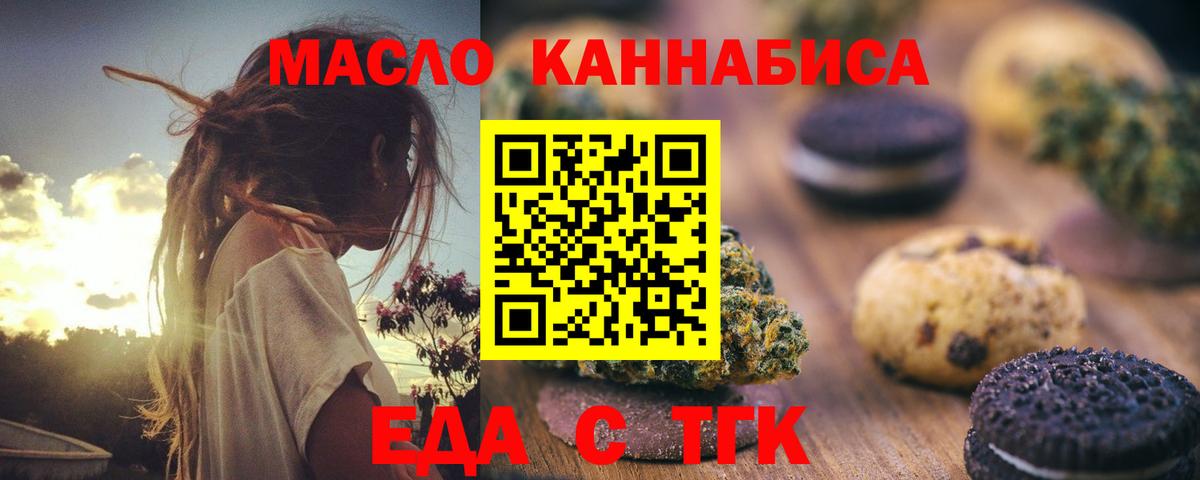 Фурманов  Еда ТГК конопля  Вход с VPN 