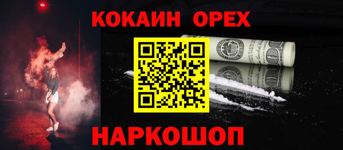 Кокаин 97% Фурманов