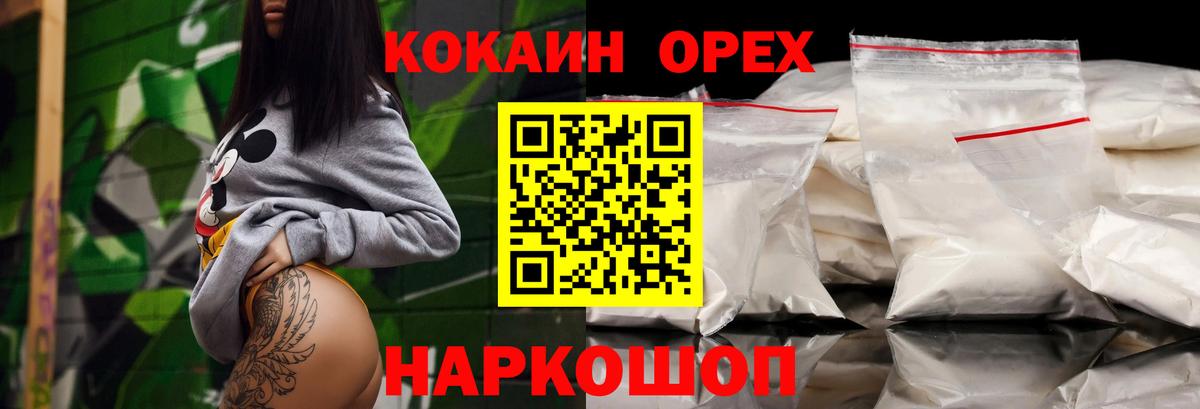 Фурманов  КОКАИН Fish Scale  Вход с VPN  КОКАИН Эквадор 