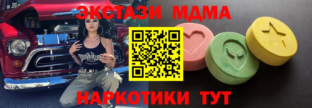 Фурманов  Ecstasy ешки  ЭКСТАЗИ VHQ  Вход с VPN 