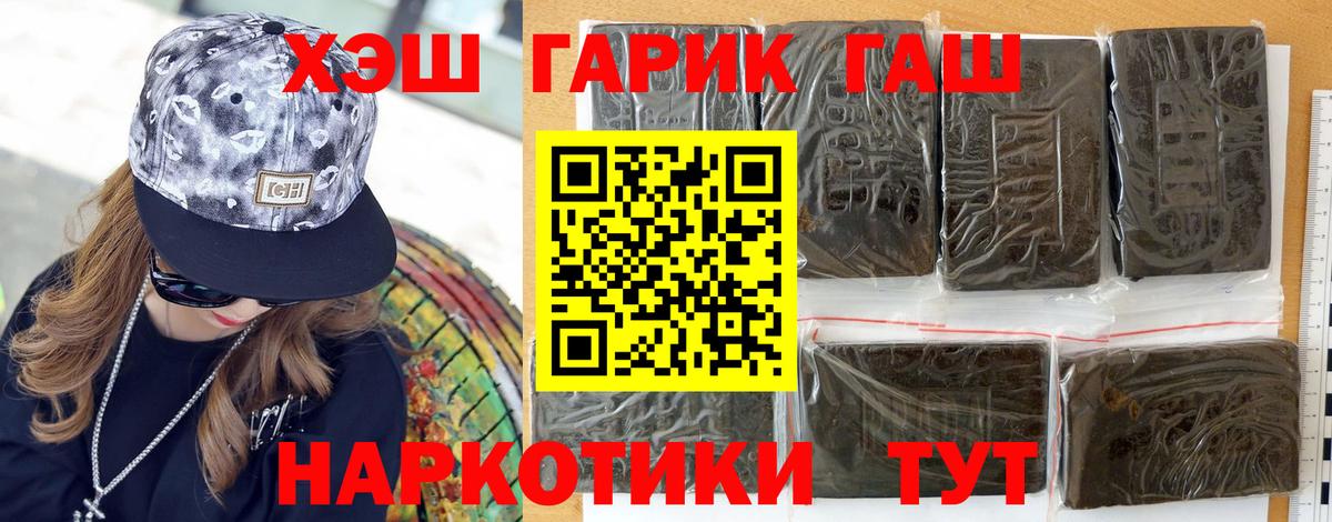 ГАШИШ убойный Фурманов