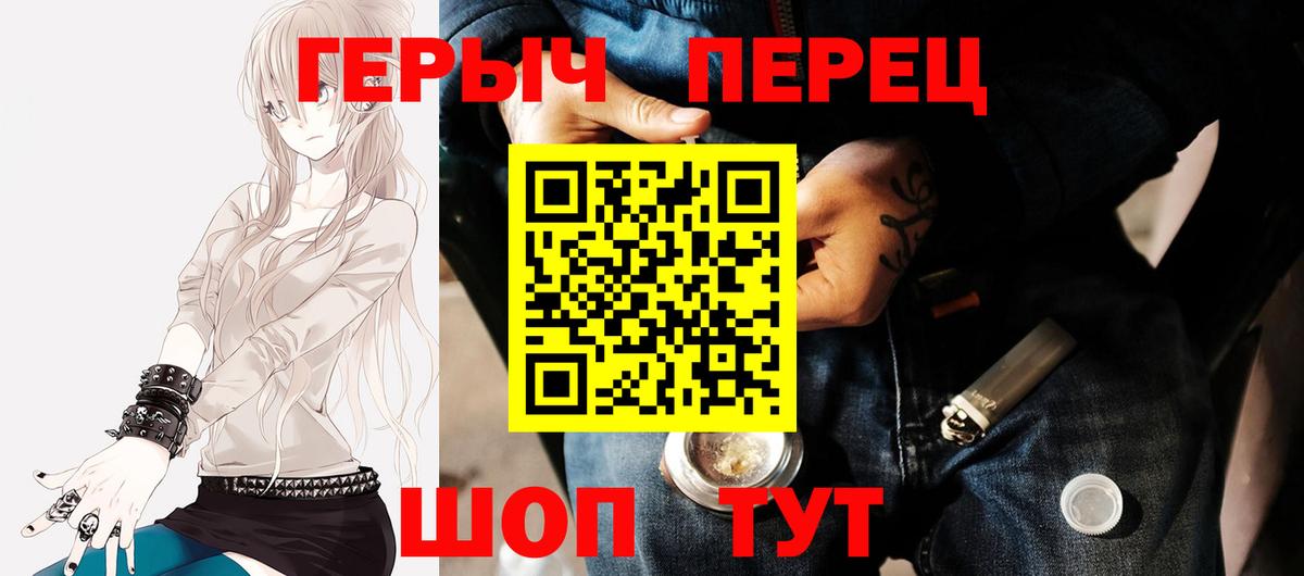 Героин Heroin Фурманов