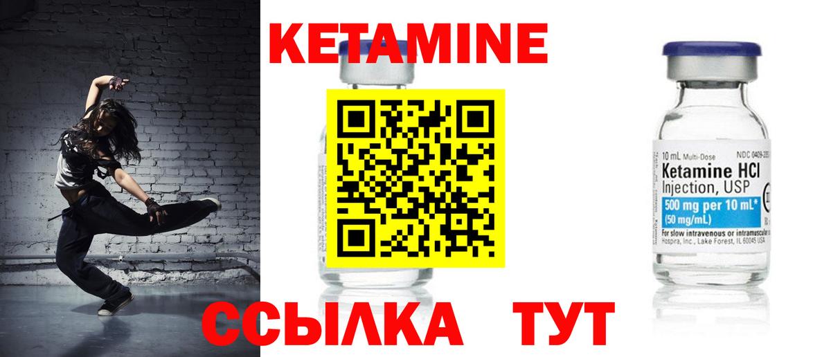 КЕТАМИН VHQ  Вход с VPN  Фурманов  Кетамин ketamine 
