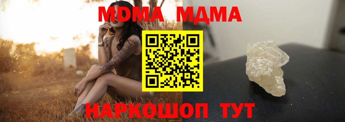 MDMA  Вход с VPN  Фурманов  МДМА crystal  MDMA crystal 