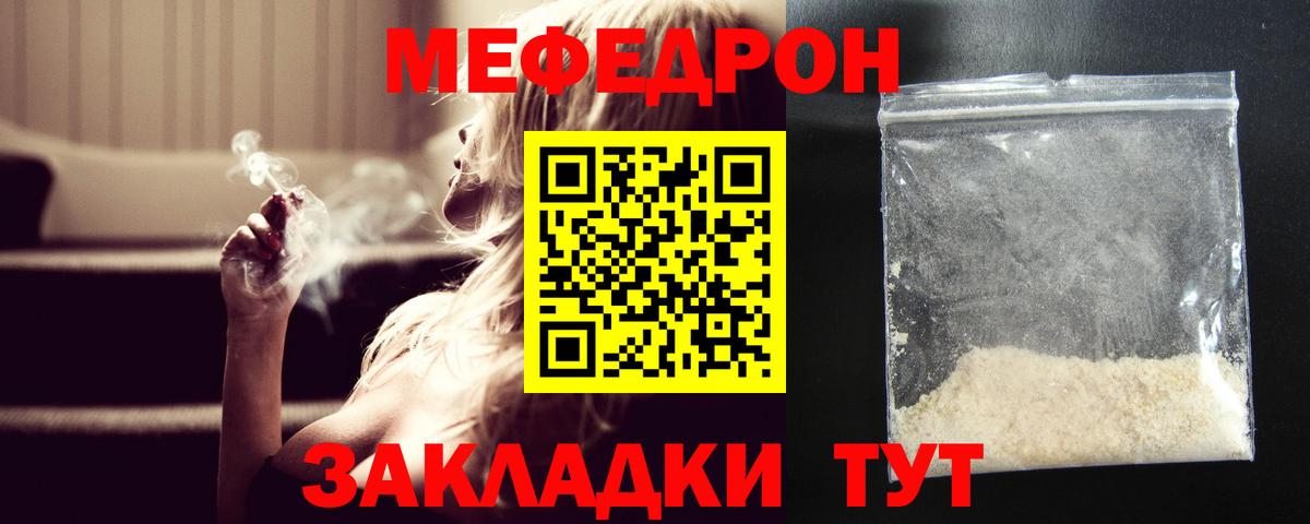 Меф мука Фурманов