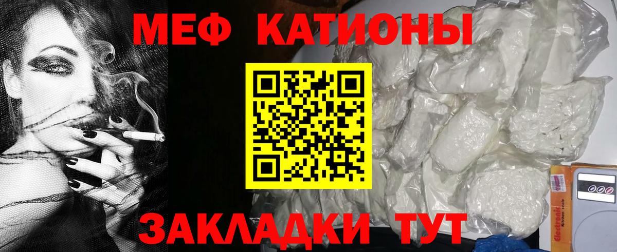 Фурманов  Мефедрон мяу мяу  МЕФ mephedrone  МЕФ  Вход с VPN 