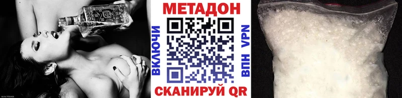 Метадон VHQ  площадка как зайти  Фурманов 