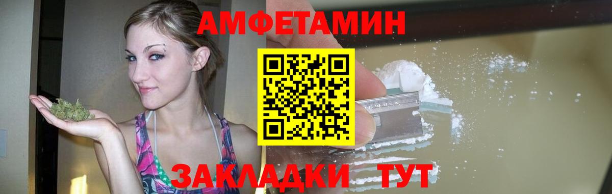 МЕТАМФЕТАМИН винт  Первитин  Фурманов  Вход с VPN 