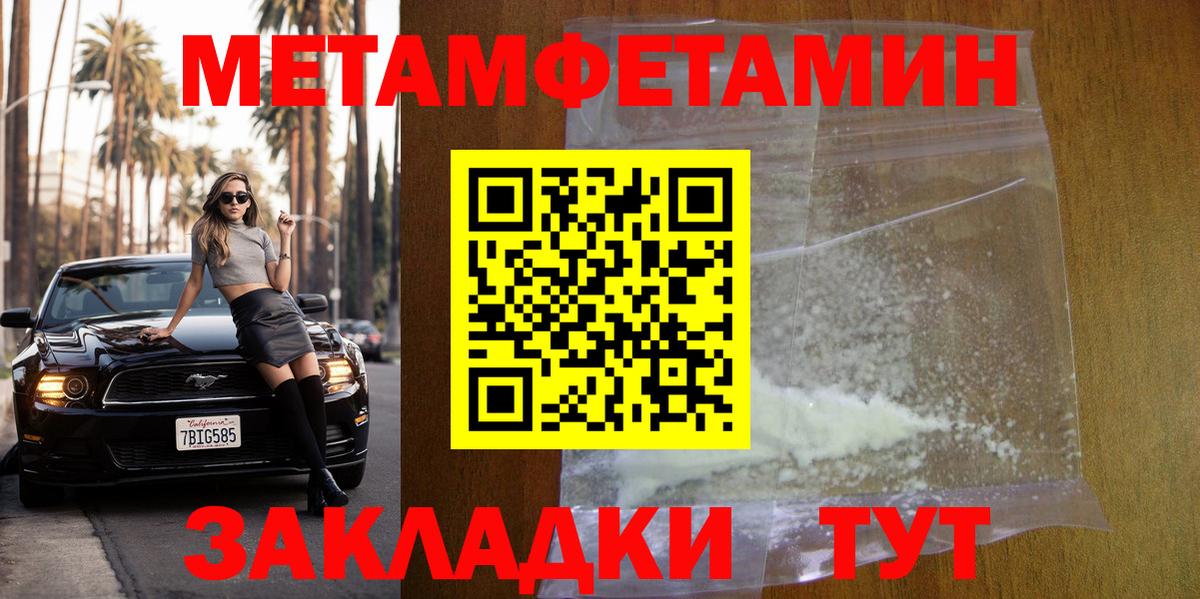 Первитин винт Фурманов