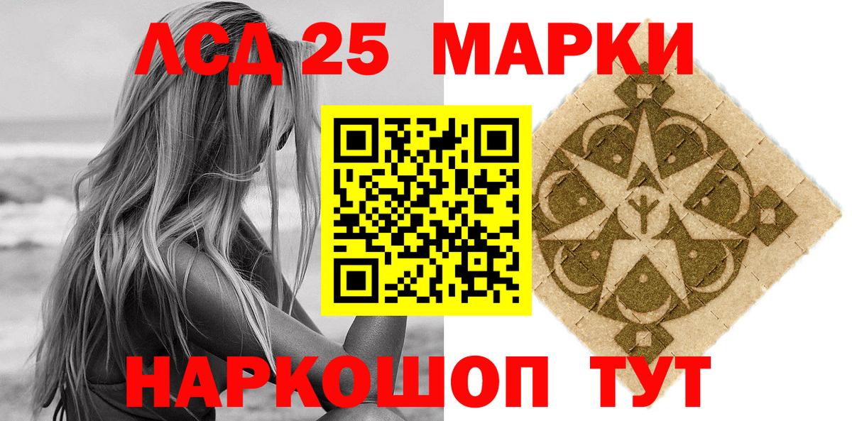 Марки 25I-NBOMe 1,5мг  Марки 25I-NBOMe 1,5мг  Фурманов  Вход с VPN 